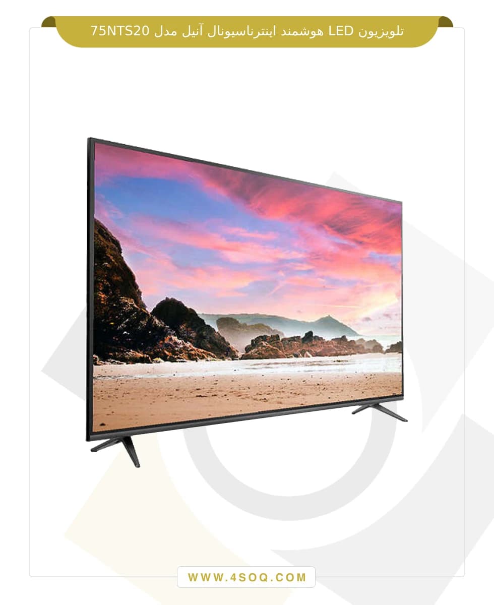 تلویزیون LED هوشمند اینترناسیونال آنیل مدل 75NTS20 — تصویر ۲