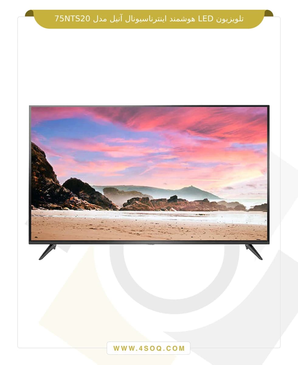 تلویزیون LED هوشمند اینترناسیونال آنیل مدل 75NTS20