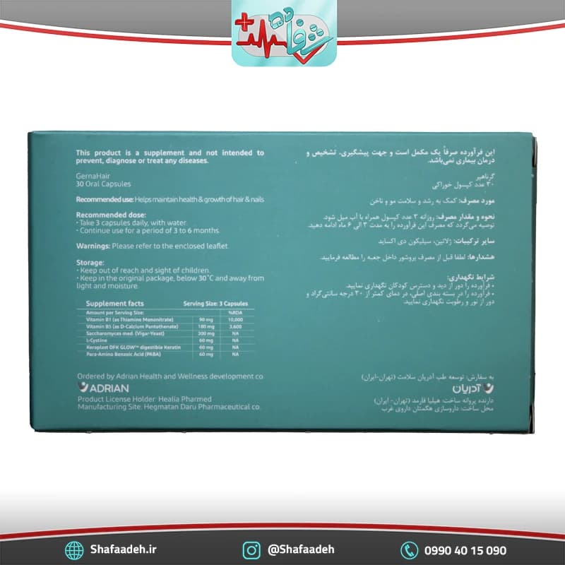 کپسول گرناهیر پرمیوم 30 عددی – Adrian Gernahair Premium 30 Oral Capsules — تصویر ۳