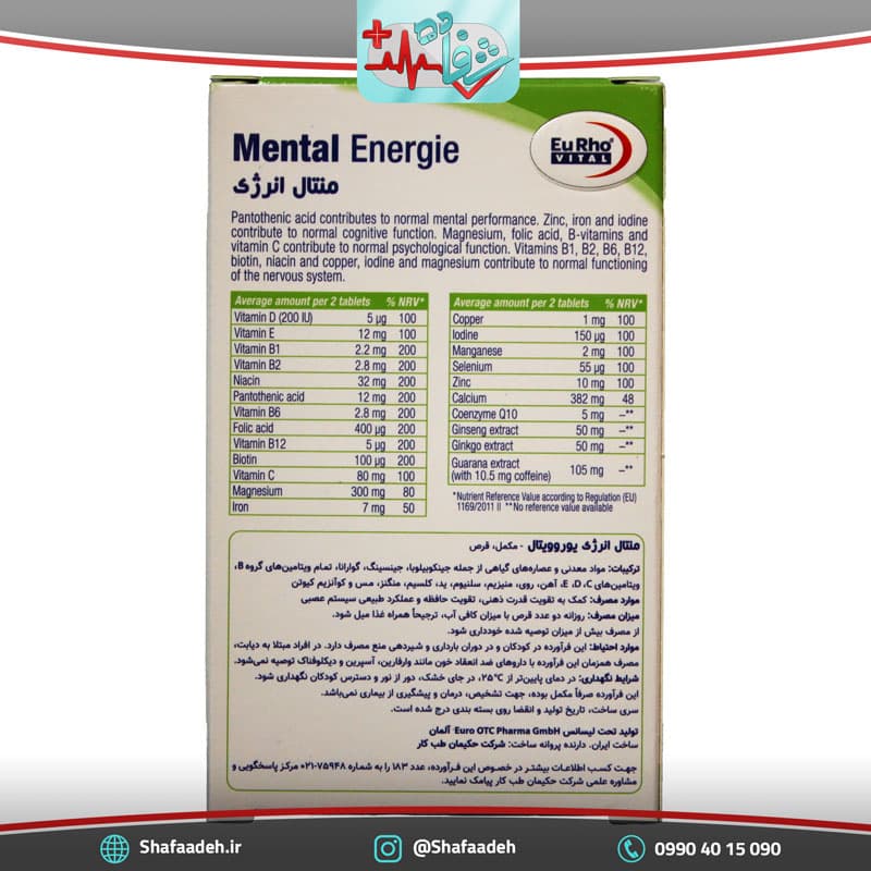 قرص منتال انرژی یوروویتال 60 عددی – Eurho Vital Mental Energie 60 Tabs — تصویر ۳