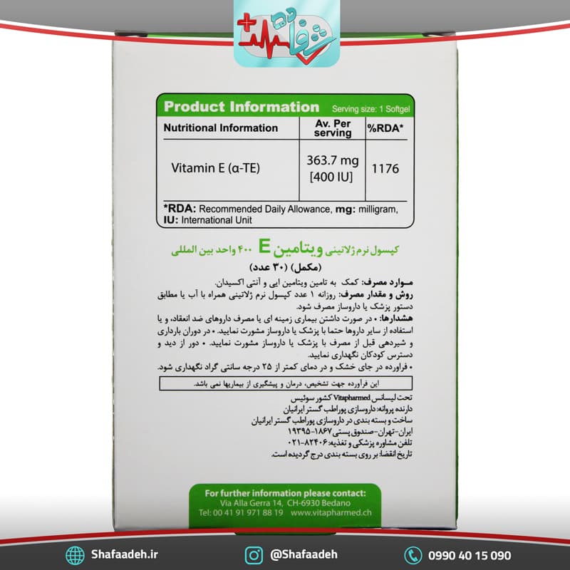 سافت ژل ویتامین E 400 واحد ویواتیون 30 عددی – Viva Tune Vitamine E 400 IU 30 Tabs — تصویر ۳