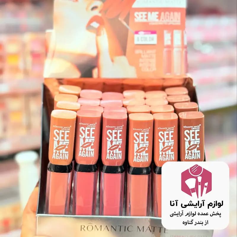 رژلب مایع بسته 24 عددی کد 0377 (پخش عمده لوازم آرایشی آنا)