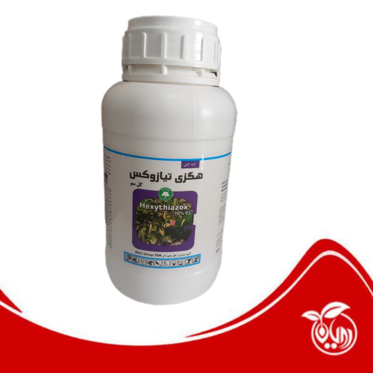 سم کنه کش هگزی تیازوکس HEXYTHIAZOX EC 10% گلسم گرگان ( بطری نیم لیتری )