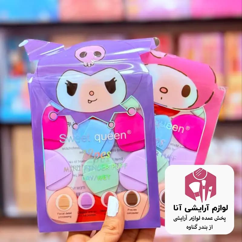 پد انگشتی کانسیلر بسته 12 عددی (پخش عمده لوازم آرایشی آنا)