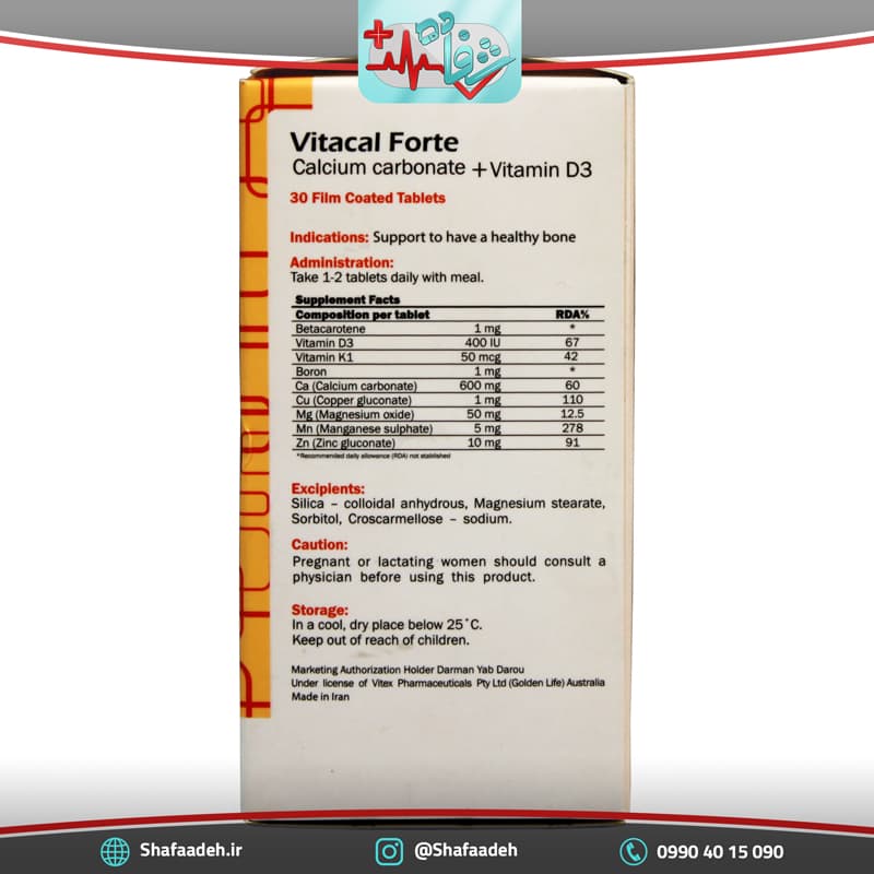 قرص روکشدار ویتاکل فورت گلدن لایف 30 عددی – Golden Life Vitacal Forte 30 Tabs — تصویر ۵
