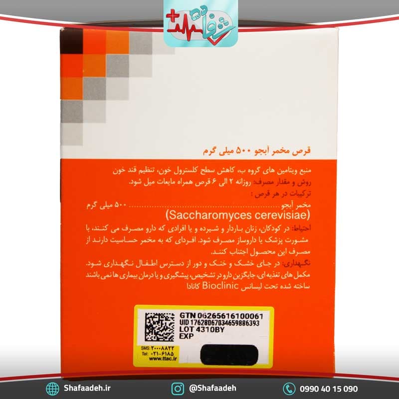 قرص مخمر آبجو 500 میلی گرم بایوکلینیک 60 عدد – Bioclinic Brewers Yeast 60 Tabs — تصویر ۴