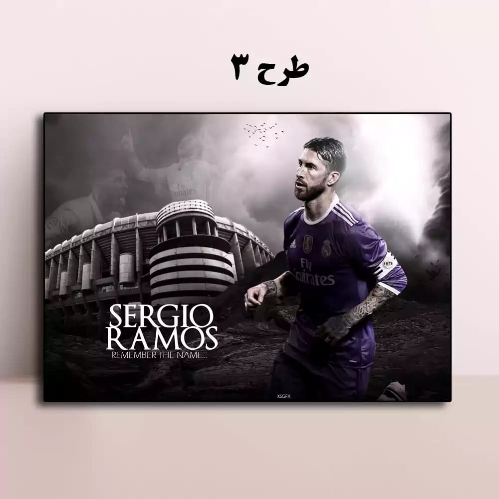 تابلو سرخیو راموس — تصویر ۷