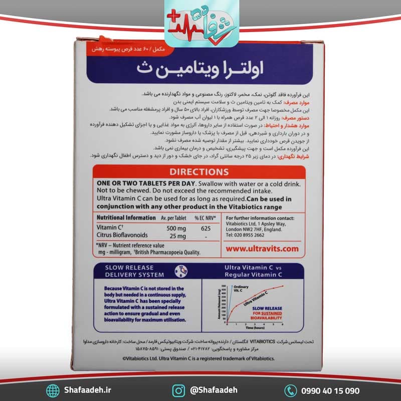قرص اولترا ویتامین ث 500 میلی گرم ویتابیوتیکس 60 عدد – Vitabiotics Ultra Vitamin C 500 mg 60 Tablets — تصویر ۳