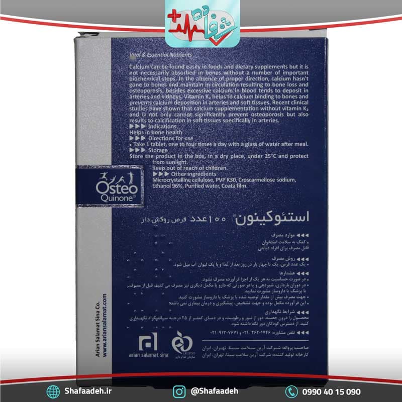 قرص استئوکینون 100 عددی – Osteo Quinone 100 Tabs — تصویر ۳
