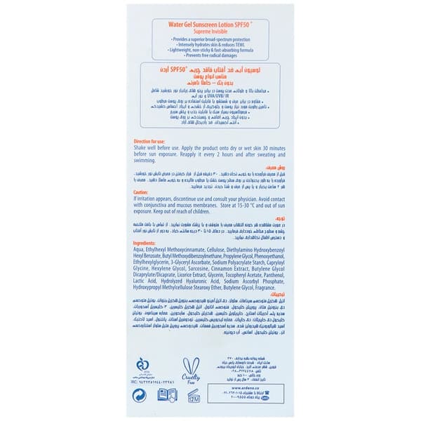 لوسیون آبی ضد آفتاب آکوا نیوژن SPF50 — تصویر ۲