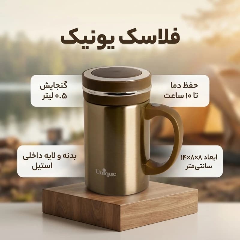تراول ماگ یونیک کد 1830 — تصویر ۲