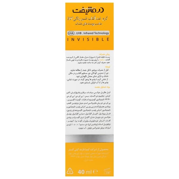 کرم ضد آفتاب پوست خشک SPF50 سان لیفت — تصویر ۳