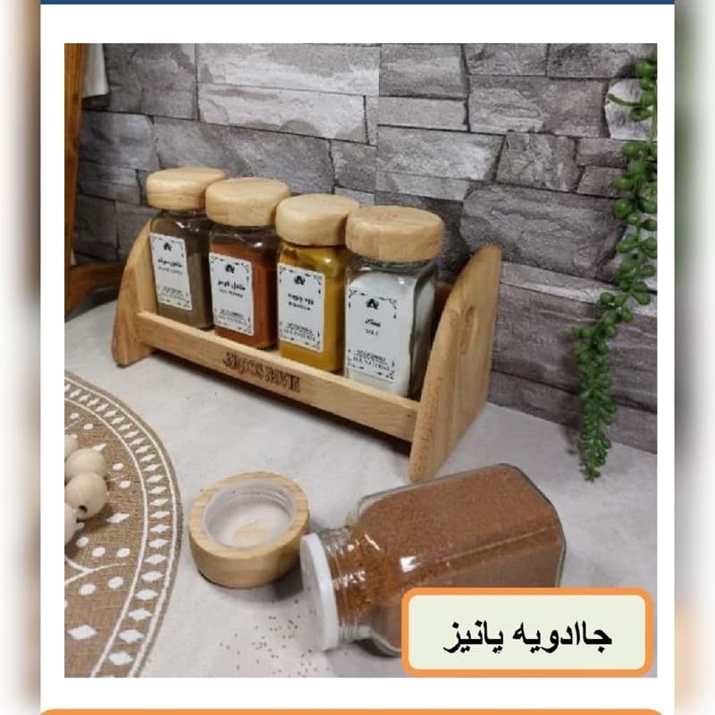 جاادویه پانیز عروس نوین چهار تایی