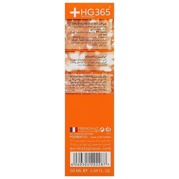 کرم ضد آفتاب هیدرا فتوتیپیک SPF50 (بی رنگ) — تصویر ۳