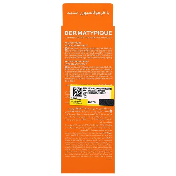 کرم ضد آفتاب هیدرا فتوتیپیک SPF50 (بی رنگ) — تصویر ۲