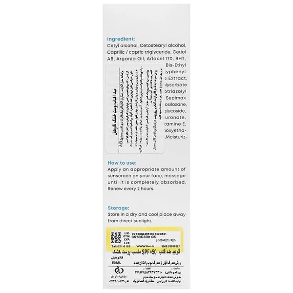 فلویید ضد آفتاب پوست خشک SPF50 — تصویر ۲