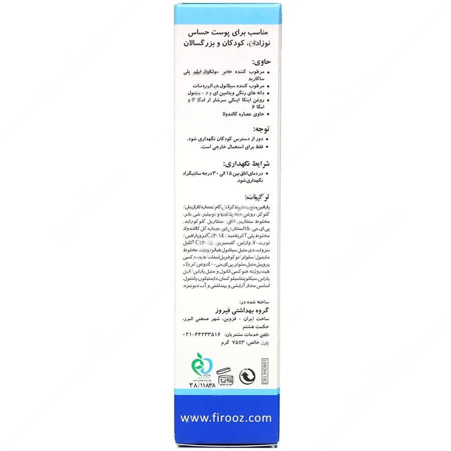کرم مرطوب کننده کودک — تصویر ۴