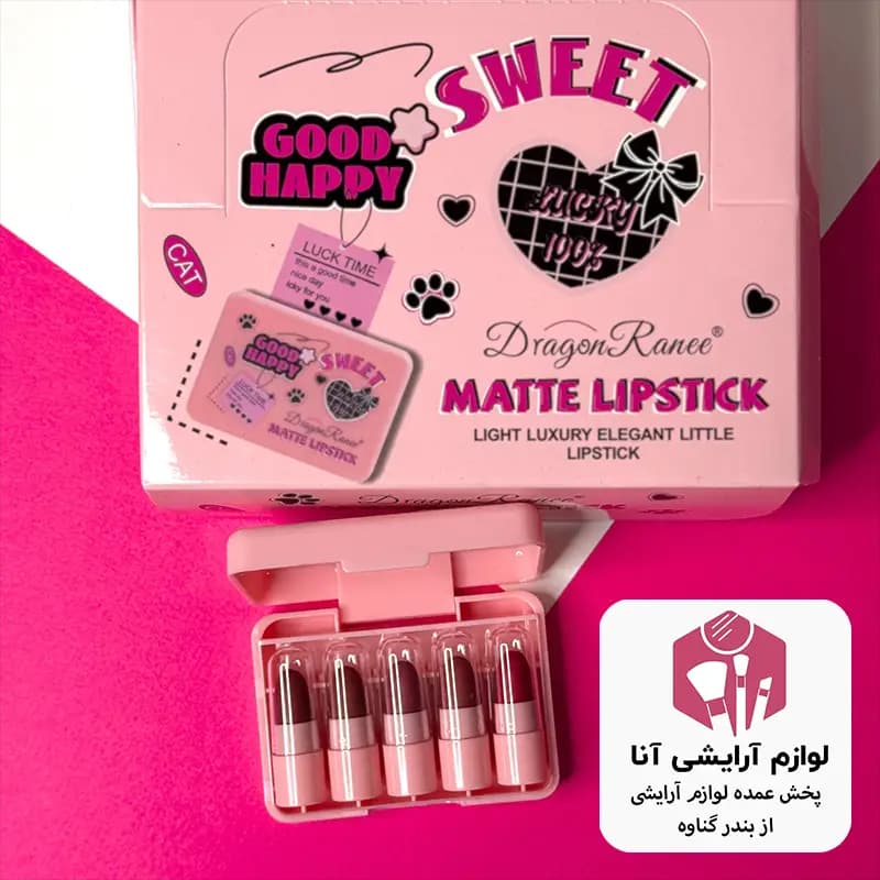 رژلب پک 5 تایی مات DragonRanee Matte Lipstick بسته 12پک 5 تایی
