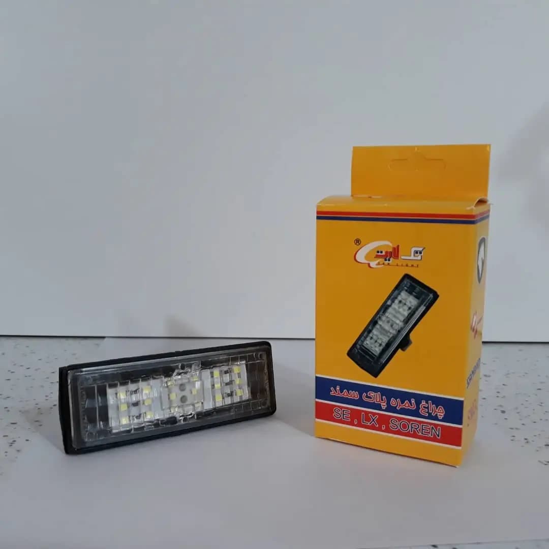 چراغ پلاک خودرو تک لایت مناسب برای سمند بسته 2 عددی — تصویر ۲