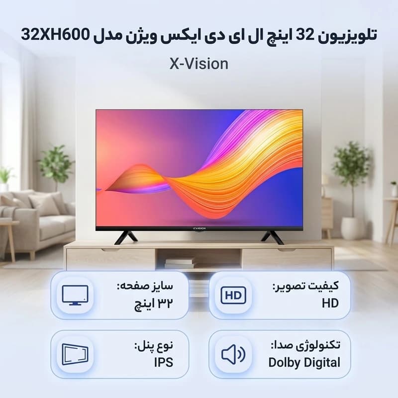 تلویزیون 32 اینچ هوشمند ایکس ویژن مدل 32XH605 — تصویر ۲