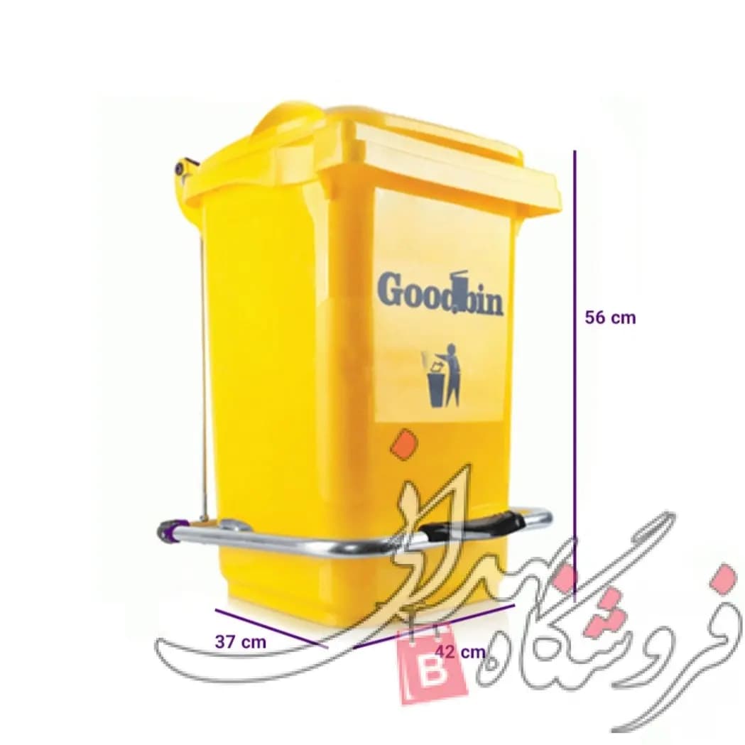 سطل زباله 50 لیتری پدالی گودبین — تصویر ۳