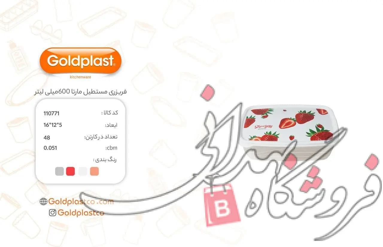 ظرف فریزری مارتا چاپدار سایز2 — تصویر ۲