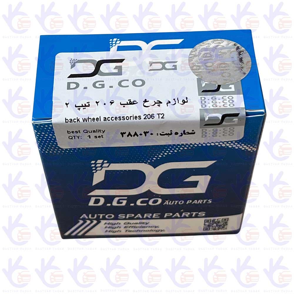 لوازم چرخ عقب 206 تیپ 2 DGCO — تصویر ۴