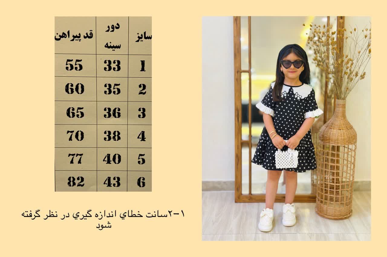 پیراهن خال خال مشکی کد(280) — تصویر ۴