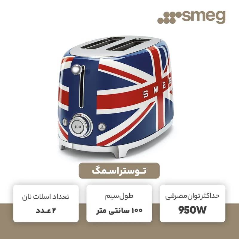 توستر اسمگ پرچم بریتانیا مدل TSF01 — تصویر ۲
