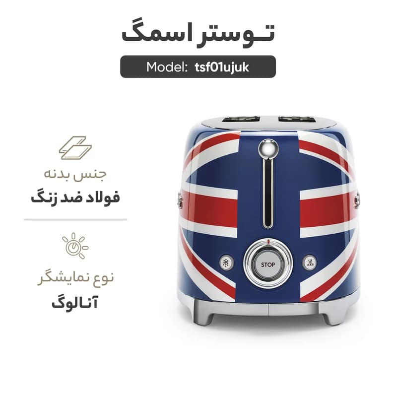 توستر اسمگ پرچم بریتانیا مدل TSF01 — تصویر ۴