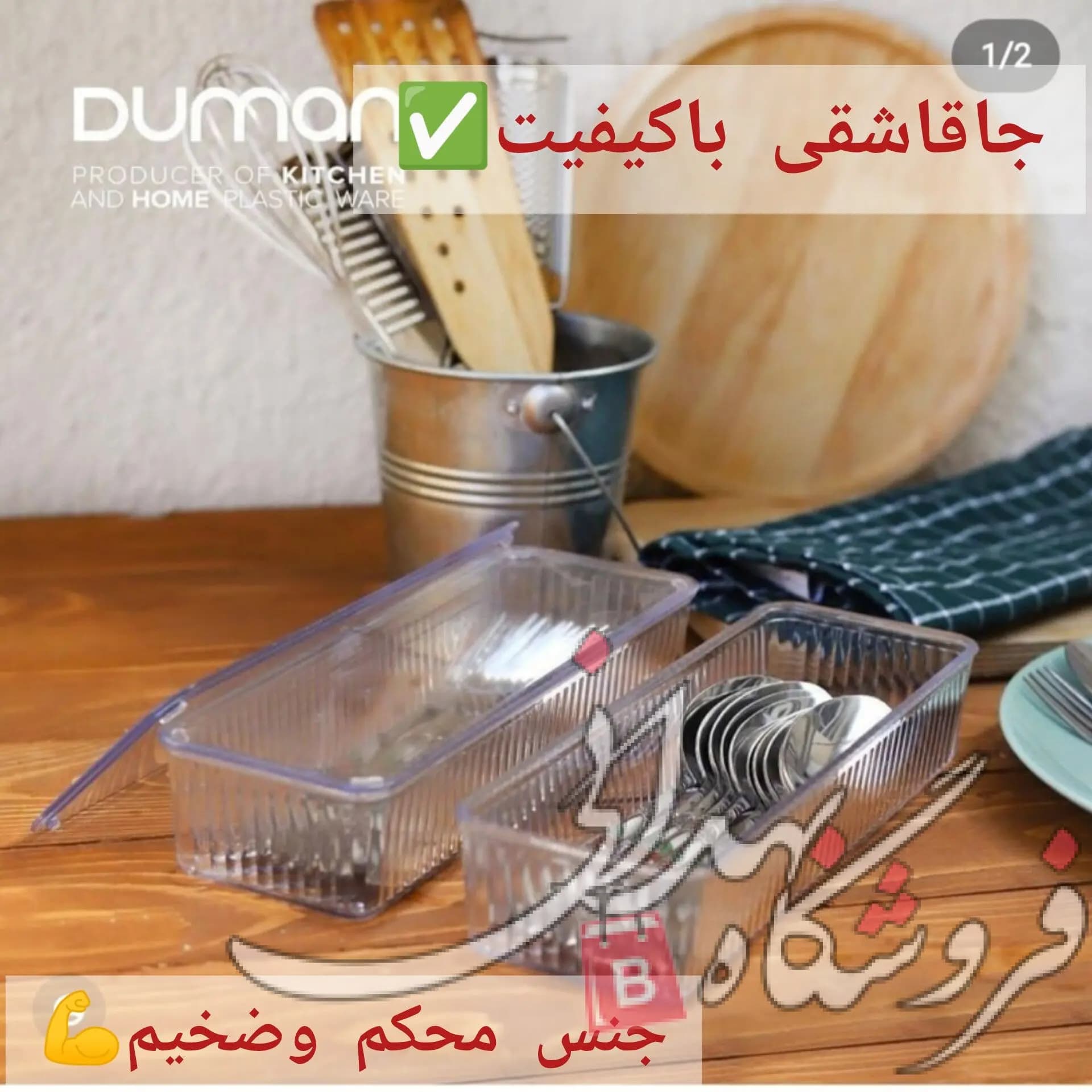 جا قاشقی درب دار دومان — تصویر ۲