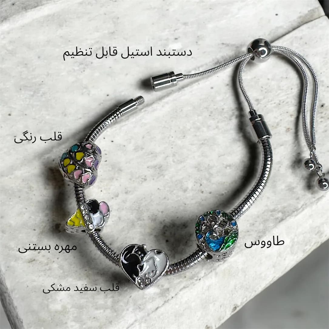 چارم پاندورا سری مهره ۷