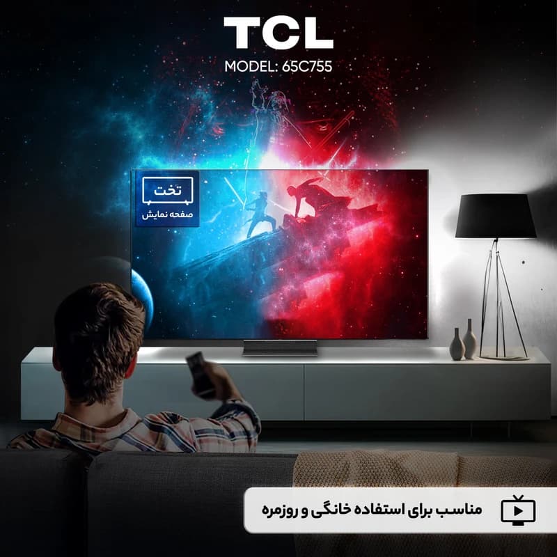 تلوزیون 65 اینچ هوشمند 4K تی سی ال 65P755 — تصویر ۷