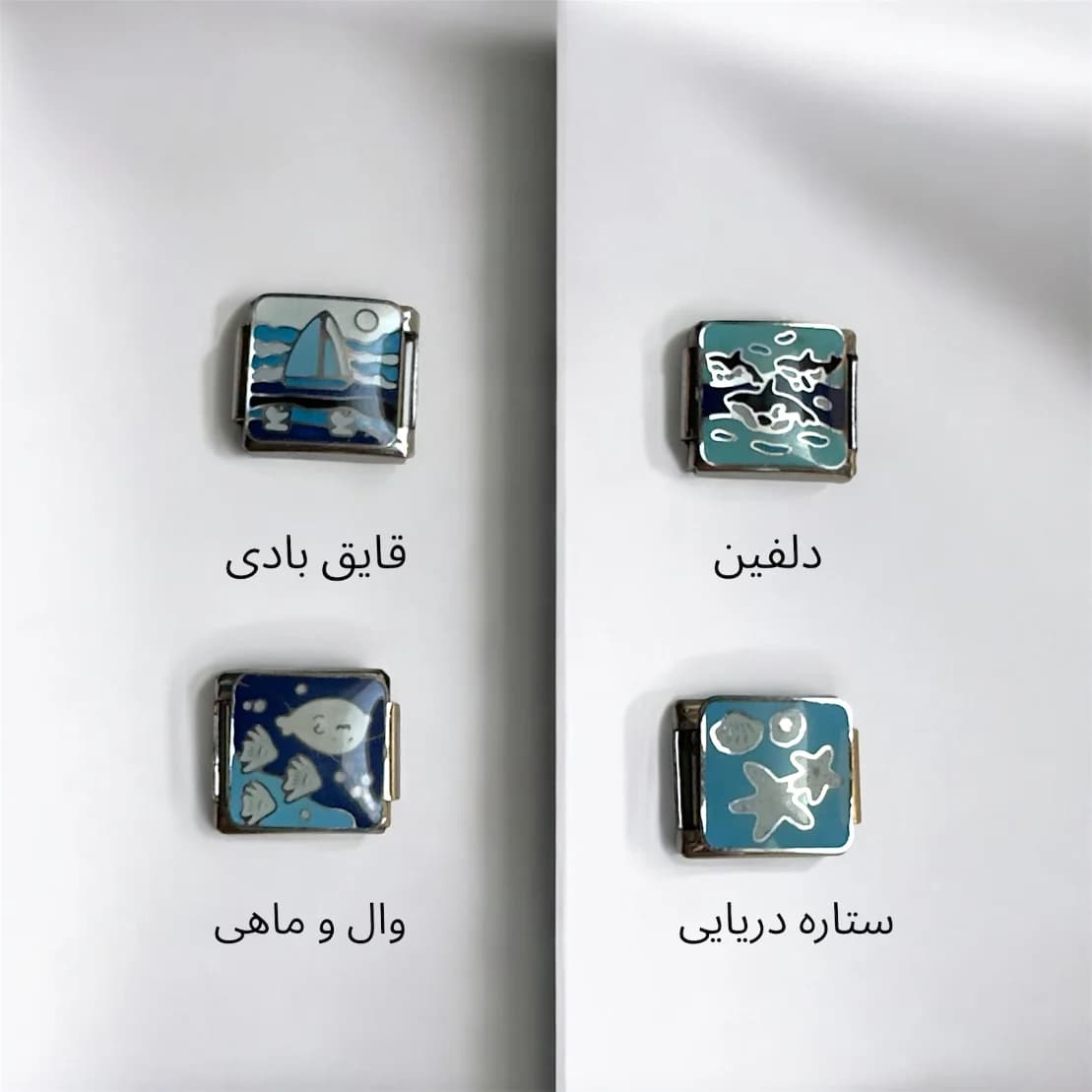 چارم ایتالیایی سری دریا italian charm