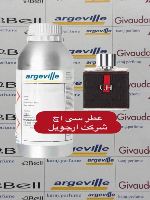عطر گرمی کارولینا هررا سی اچ من(Carolina Herrera CH Men) Argeville