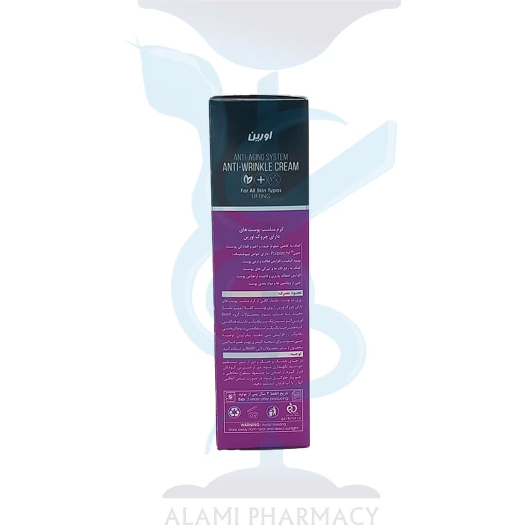 کرم ضد چروک آنتی رینکل لیفتینگ اورین حجم 50 میل — تصویر ۲