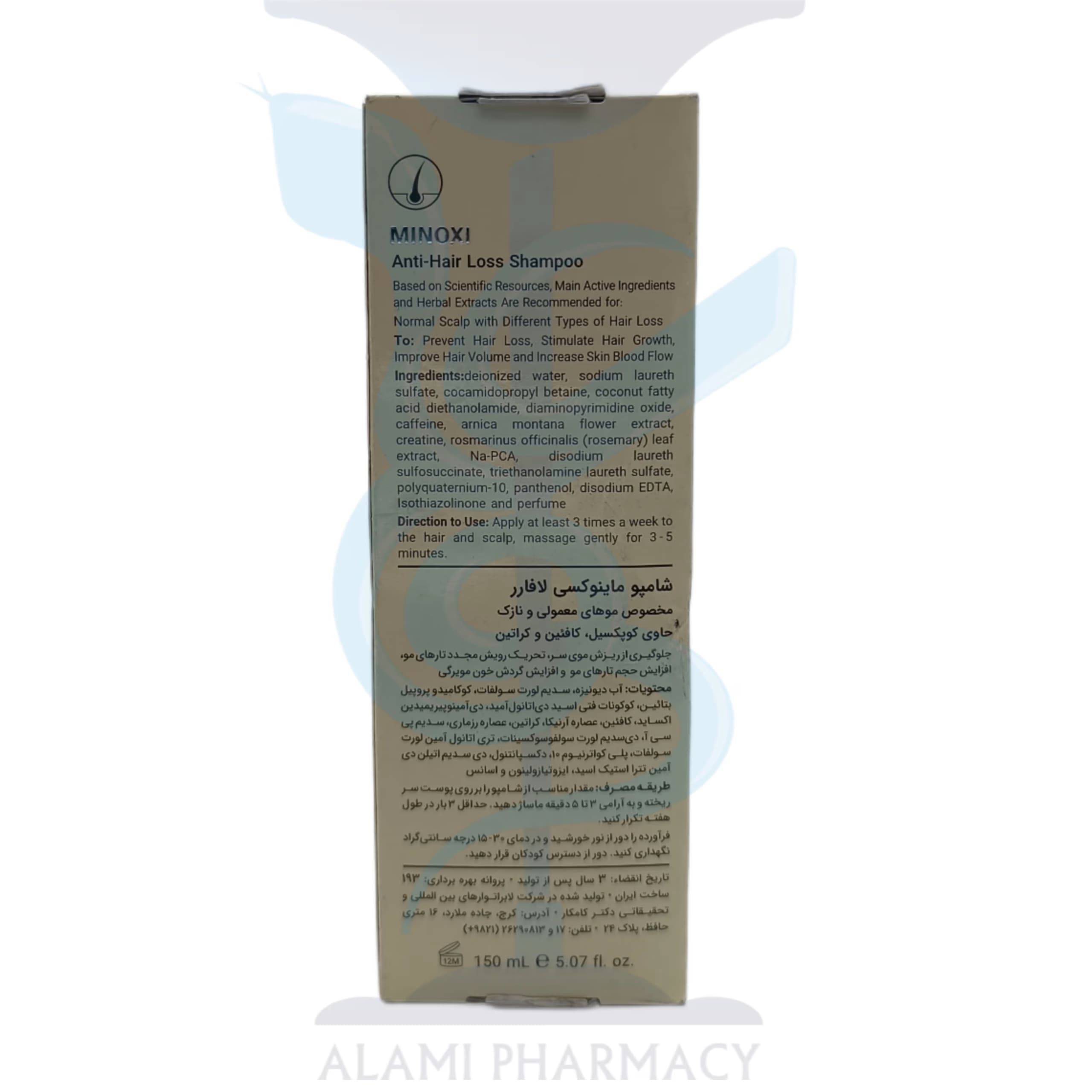 شامپو ماینوکسی موی معمولی و نازک لافارر — تصویر ۲