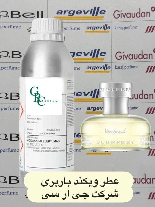 عطر گرمی ویکند باربری GRC