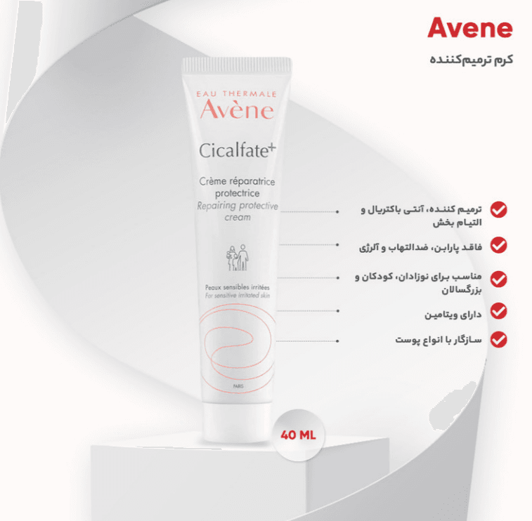 کرم ترمیمکننده اصل اون مدل Cicalfate مناسب پوستهای آسیبدیده حجم 40 و 100 میل — تصویر ۳
