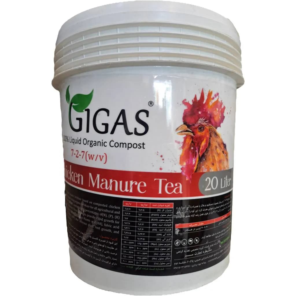 کود مایع مرغی ژیگاس (Gigas) با فرمول TE+7:2:7 - بیست لیتری
