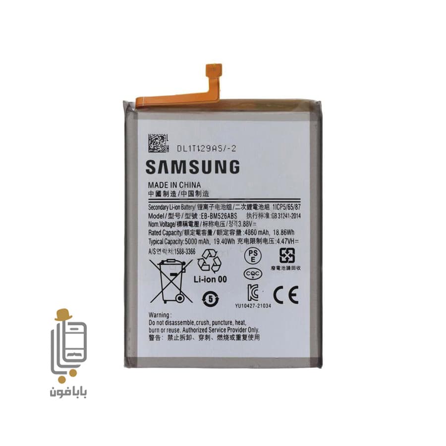 باتری اصلی Samsung Galaxy M23 — تصویر ۳
