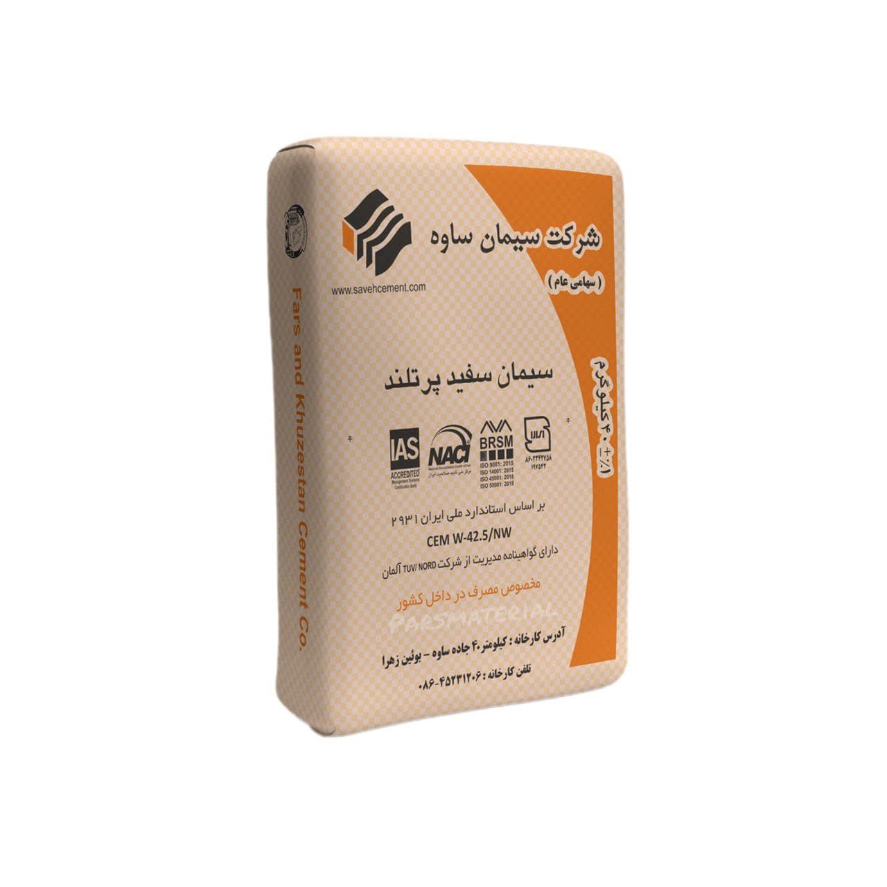 سیمان سفید ساوه ۴۰ کیلویی