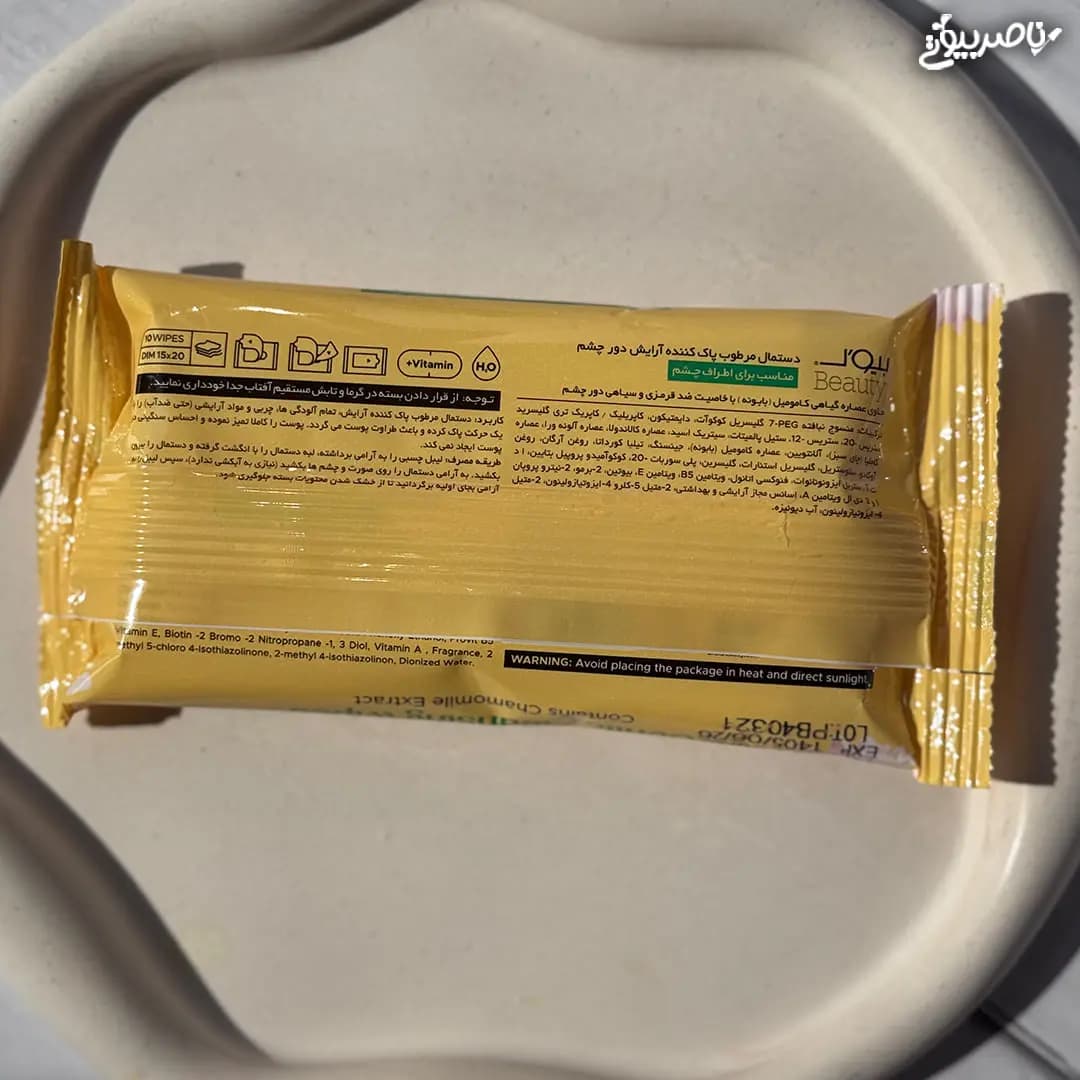 دستمال مرطوب آرایشی چشم با عصاره بابونه بیول — تصویر ۶