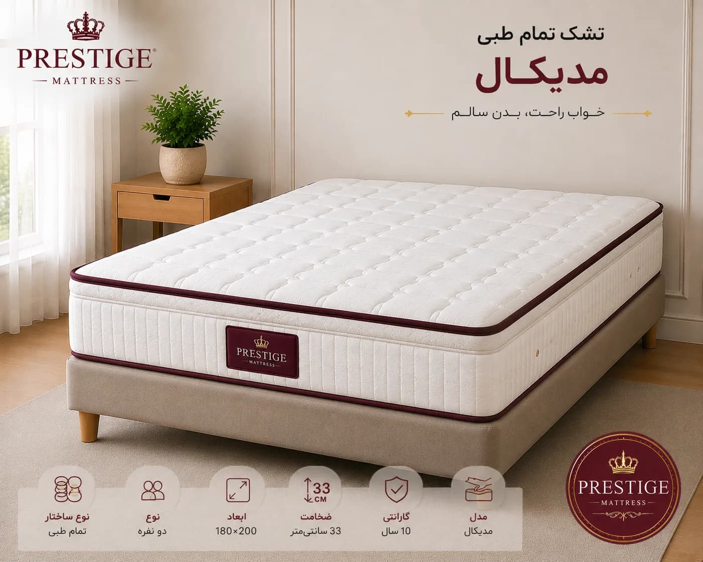 تشک دو نفره مدیکال تمام طبی (180*200)