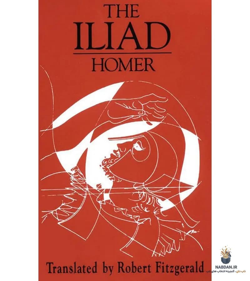 کتاب The Iliad (ایلیاد) نسخه انگلیسی PDF | هومر