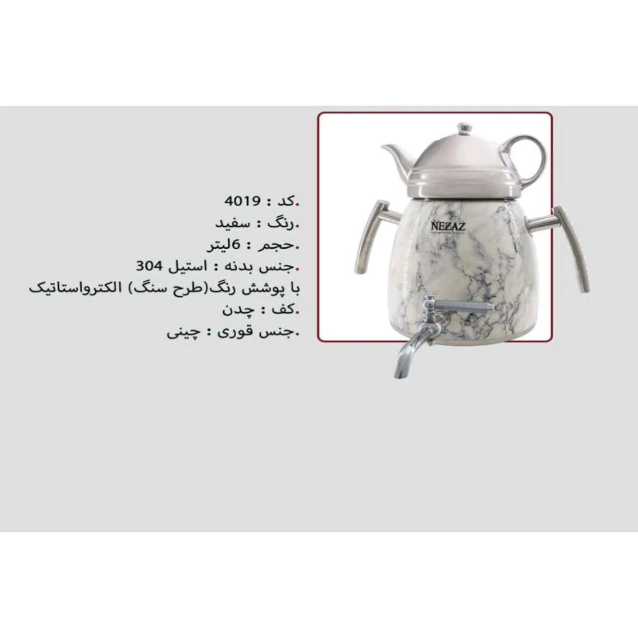 کتری قوری استیل 6 لیتر برند نزاز NEZAZ کد 4019 کف چدن رنگ سفید