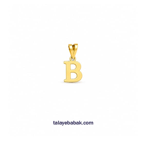 آویز حرف B کد010
