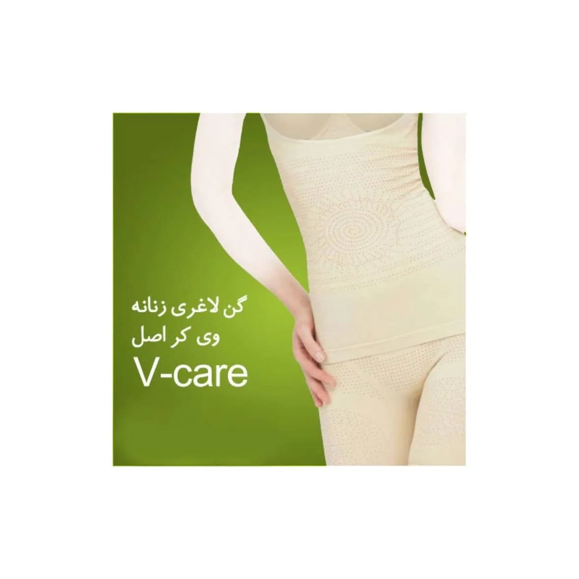 گن لاغری زنانه وی کر اصلی دو تیکه — تصویر ۲