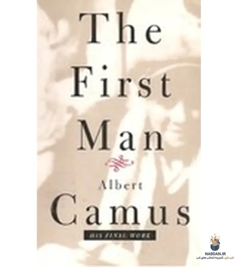 کتاب The First Man (آدم اول) نسخه انگلیسی PDF | آلبر کامو