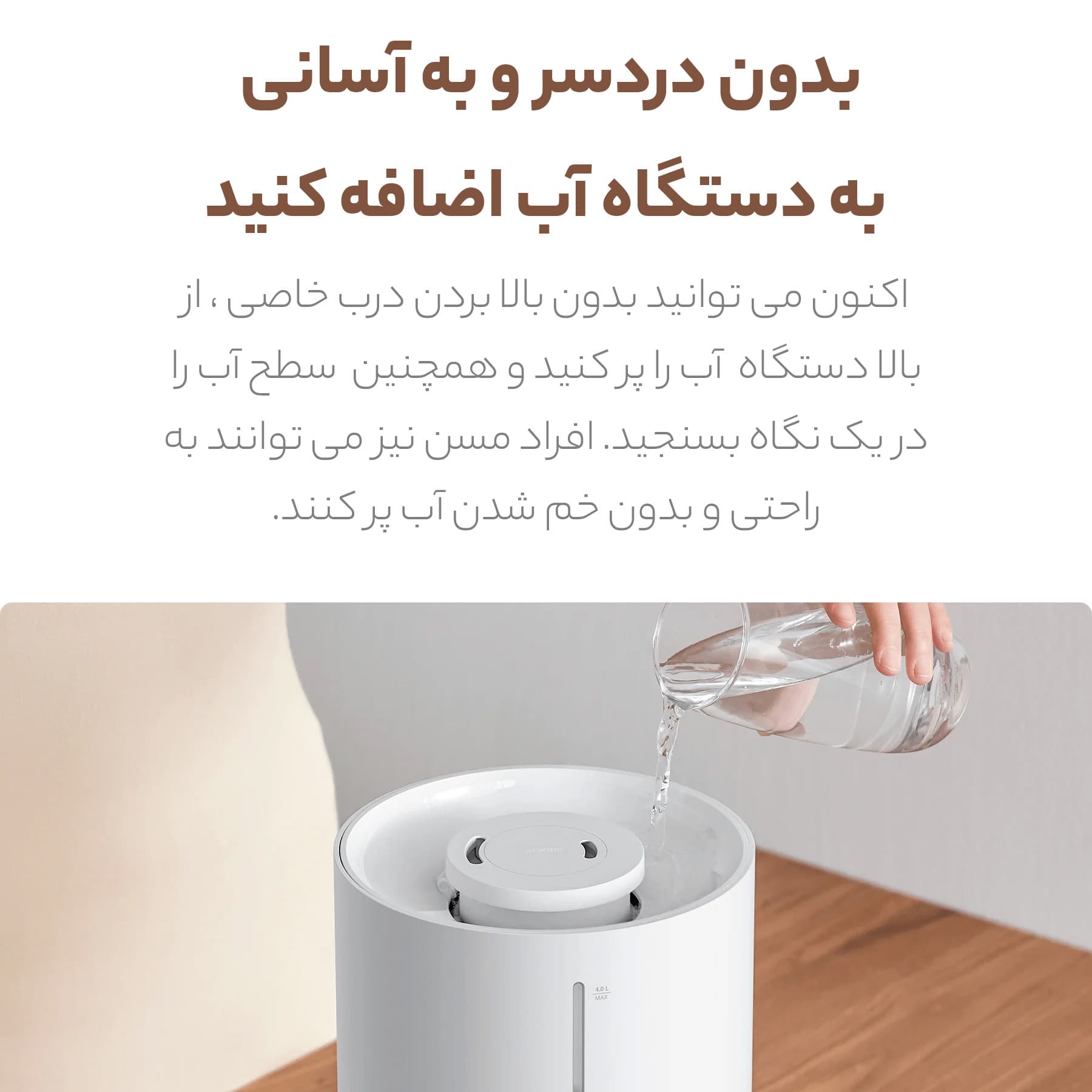 دستگاه بخور و رطوبت ساز سرد شیائومی مدل Smart 2 Lite — تصویر ۵